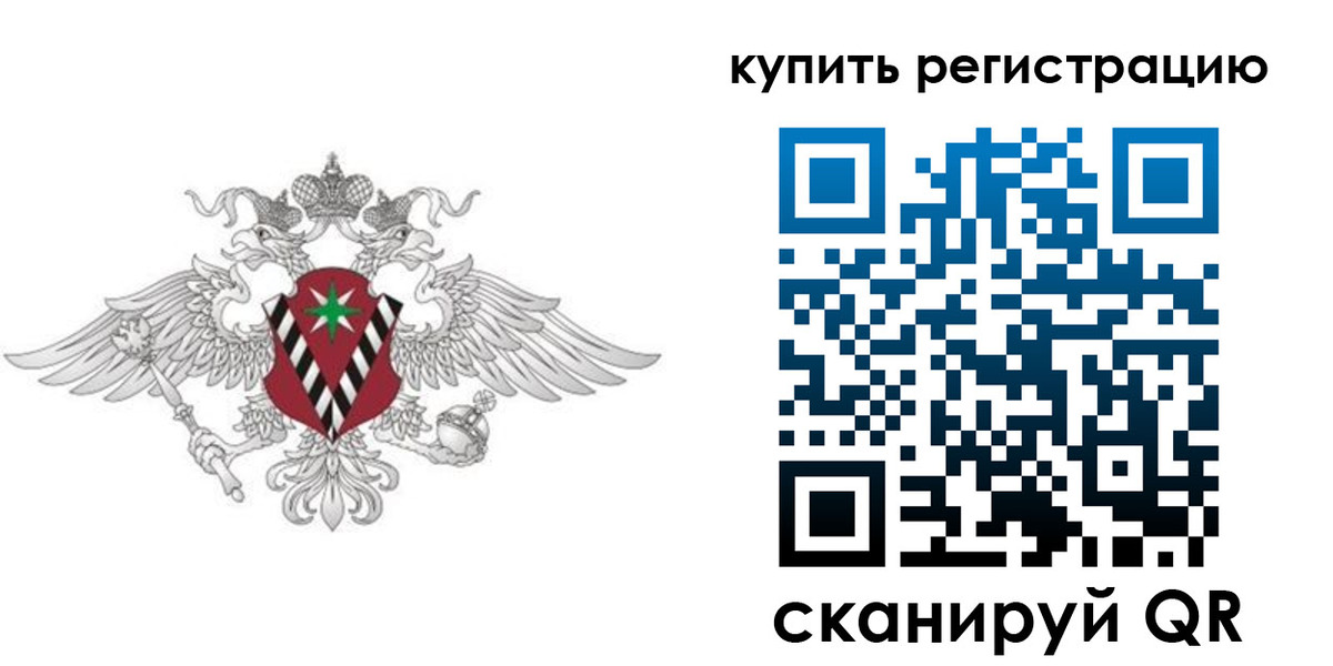 временная регистрация для всех в Боровичах